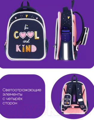 Школьный рюкзак Berlingo Expert Plus Be cool / RU09035