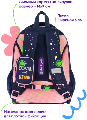 Школьный рюкзак Berlingo Expert Plus Be cool / RU09035