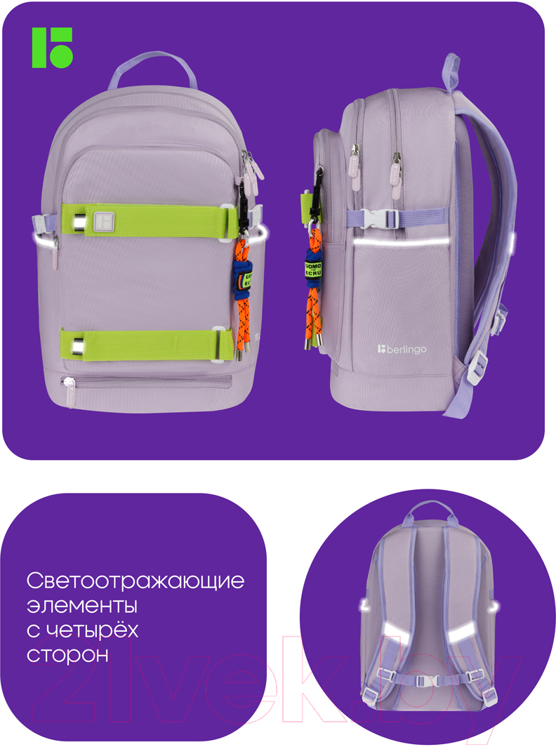 Рюкзак Berlingo Street Style Grape / RU09151