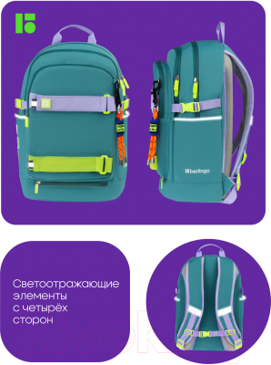 Рюкзак Berlingo Street Style Mist / RU09150