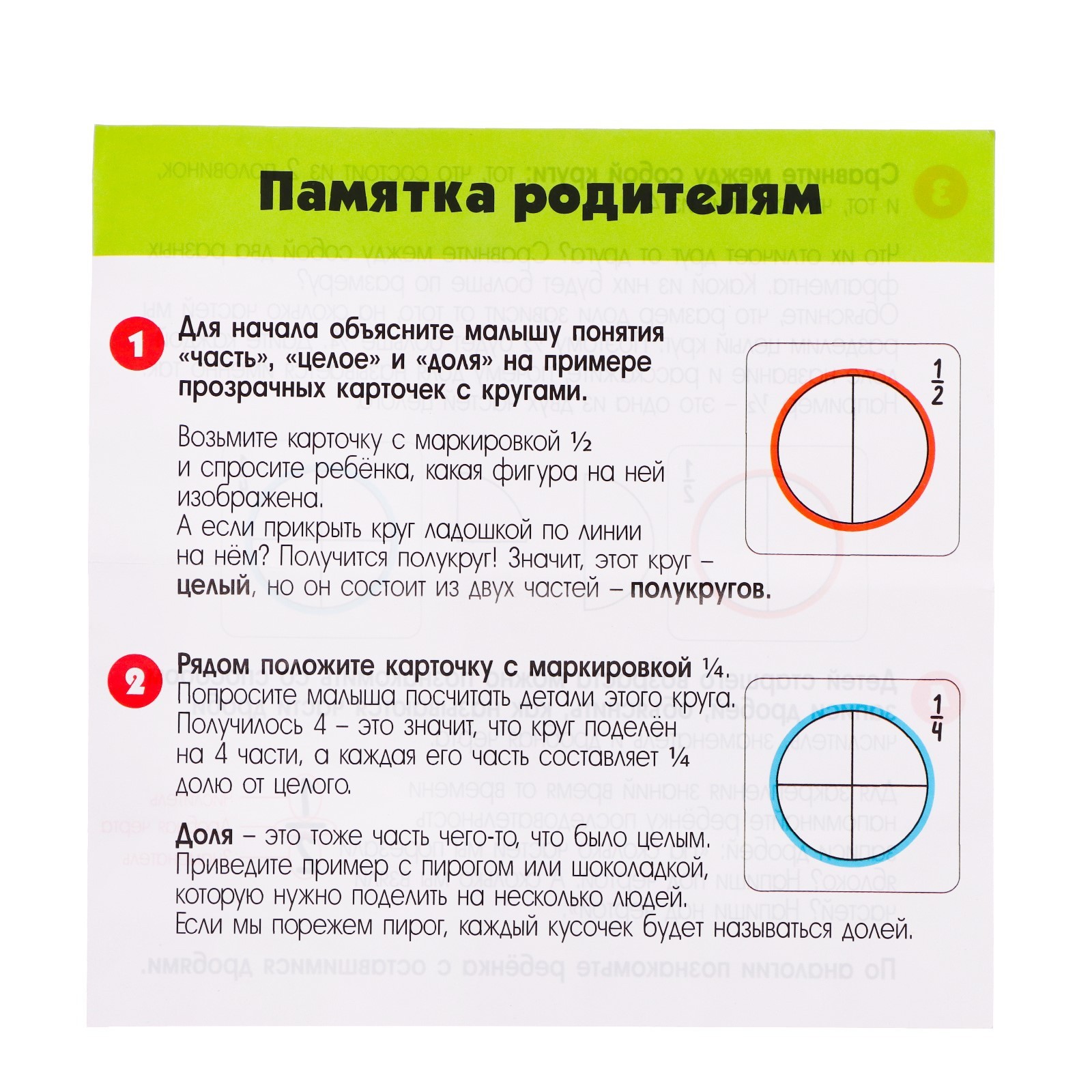 Развивающие карточки Лас Играс IQ-лото Учимся делить / 7769061 — фото 6