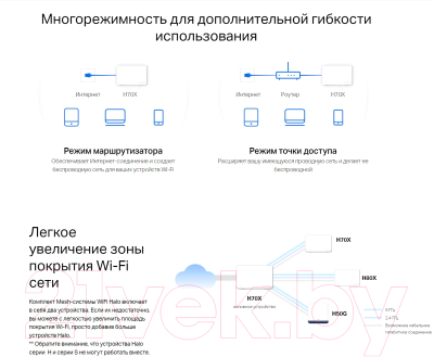 Комплект беспроводных маршрутизаторов Mercusys Halo H70X (2шт)