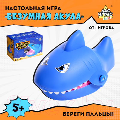 Игрушка детская Лас Играс Безумная акула / 9309500