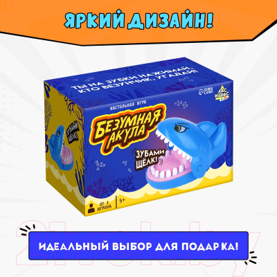 Игрушка детская Лас Играс Безумная акула / 9309500