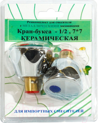 Маховик для смесителя ПрофСан 1/2 RK-IMM (с кран-буксой)