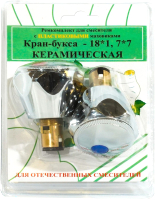 

Маховик для смесителя, RK-RPM