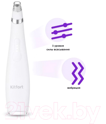 Аппарат для чистки лица Kitfort KT-3125