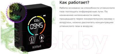 Термогигрометр Kitfort KT-3342