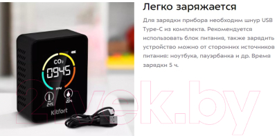 Термогигрометр Kitfort KT-3342