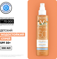 Спрей солнцезащитный Vichy Capital Soleil Для детей легкий водостойкий SPF50+ (200мл) - 