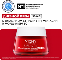 Крем для лица Vichy Liftactiv Collagen SPF 50 с В3 Против пигментации (50мл) - 