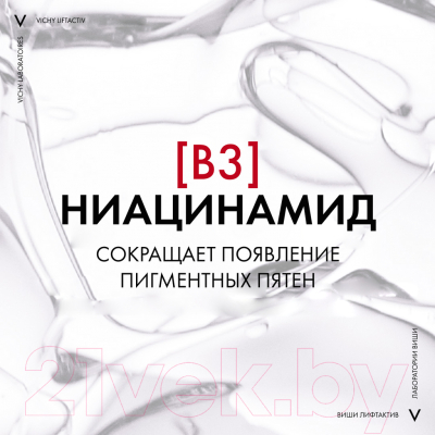 Крем для лица Vichy Liftactiv Collagen SPF 50 с В3 Против пигментации (50мл)