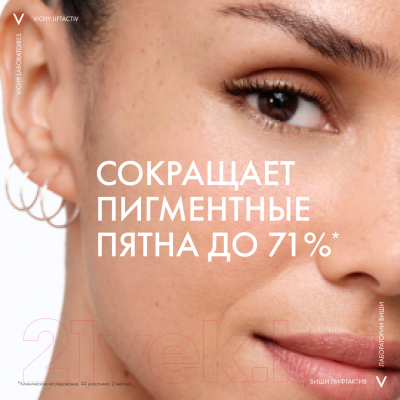 Крем для лица Vichy Liftactiv Collagen SPF 50 с В3 Против пигментации (50мл)