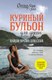 Книга Эксмо Куриный бульон для души: найди время для себя (Ньюмарк Эми) - 