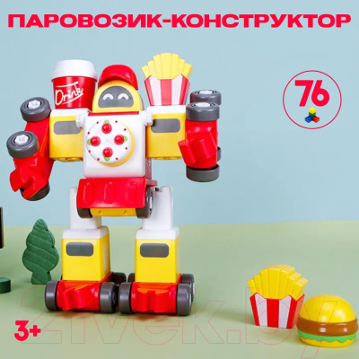 Игрушка-конструктор Sharktoys Поезд-трансформер Гамбургеры / 11500044