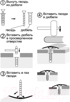 Порог Русский Профиль Анодированный разноуровневый с дюбелем 30мм 1.8м (серебро матовый)