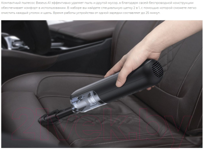 Портативный пылесос Baseus A1 Car Vacuum Cleaner Dark Space / VCAQ010001 (черный)