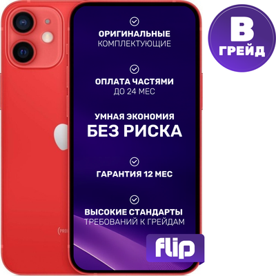 

Смартфон восстановленный, iPhone 12 Mini 64GB Flip Грейд B