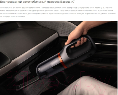 Портативный пылесос Baseus A7 Car Vacuum Cleaner / VCAQ020213 (темно-серый)