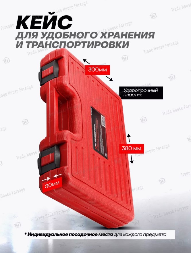 Набор съемников RockForce RF-909T2 (17008) — фото 10