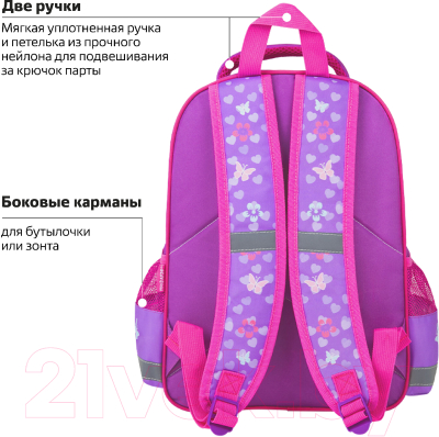 Школьный рюкзак Пифагор School. Sweet dreamer / 271401