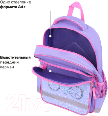 Школьный рюкзак Пифагор School. Little beauty / 271402