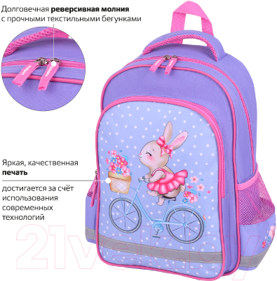 Школьный рюкзак Пифагор School. Little beauty / 271402