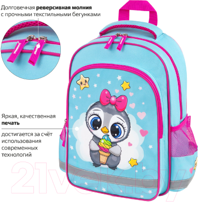 Школьный рюкзак Пифагор School. Smart penguin / 271403