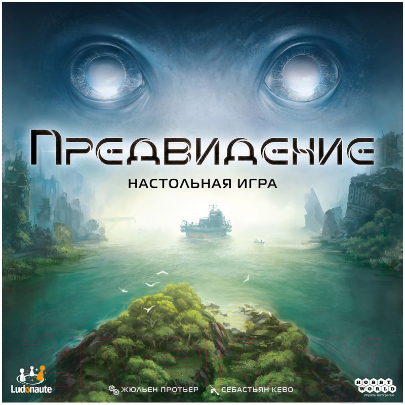 Настольная игра Мир Хобби Предвидение / 915586