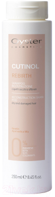 Шампунь для волос Oyster Cosmetics Cutinol Plus Rebirth Shampoo (250мл)