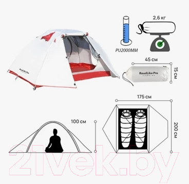 Палатка RoadLike Pro Double Light / 410315 (белый)