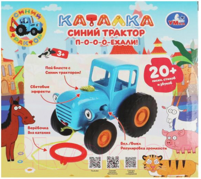 Игрушка-каталка Умка Синий трактор / HT848-R4