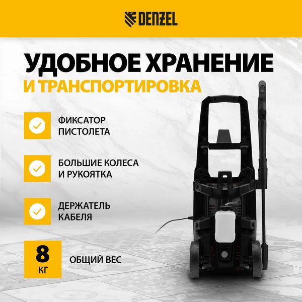 Мойка высокого давления Denzel R-170 / 58228