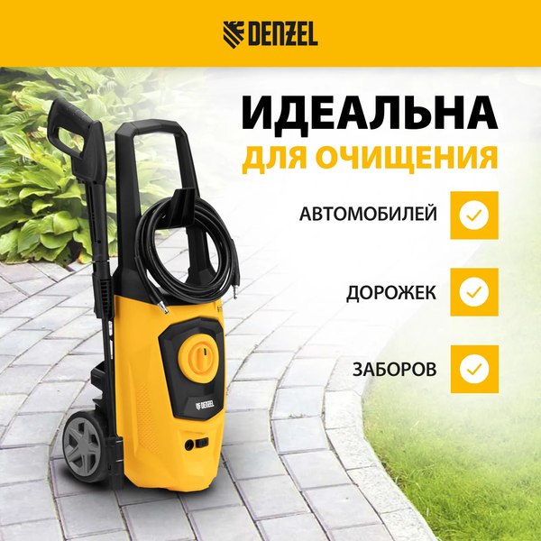 Мойка высокого давления Denzel R-170 / 58228