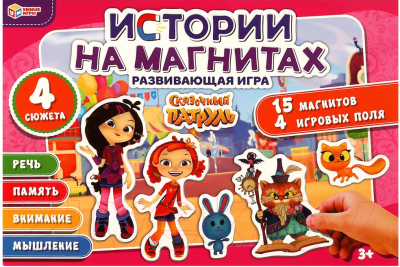 Развивающий игровой набор Умные игры Сказочный патруль / 4680107907455