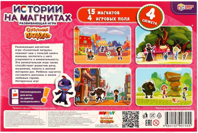 Развивающий игровой набор Умные игры Сказочный патруль / 4680107907455