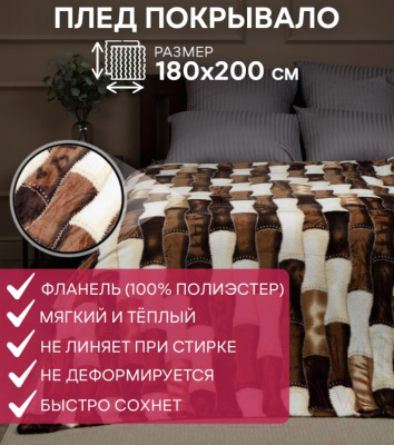 Плед TexRepublic Absolute Бамбук Фланель 180x200 / 59843 (коричневый)