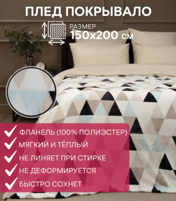 Плед TexRepublic Absolute Flannel Наутилус 150x200 / 44044 (темно-серый)