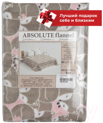 Плед TexRepublic Absolute Flannel Лисята 150x200 / 44101 (розовый)