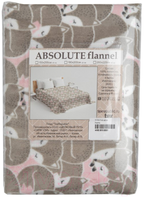 Плед TexRepublic Absolute Flannel Лисята 150x200 / 44101 (розовый)