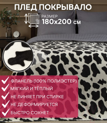 Плед TexRepublic Absolute Далматин Фланель 180x200 / 59757 (черно-белый)