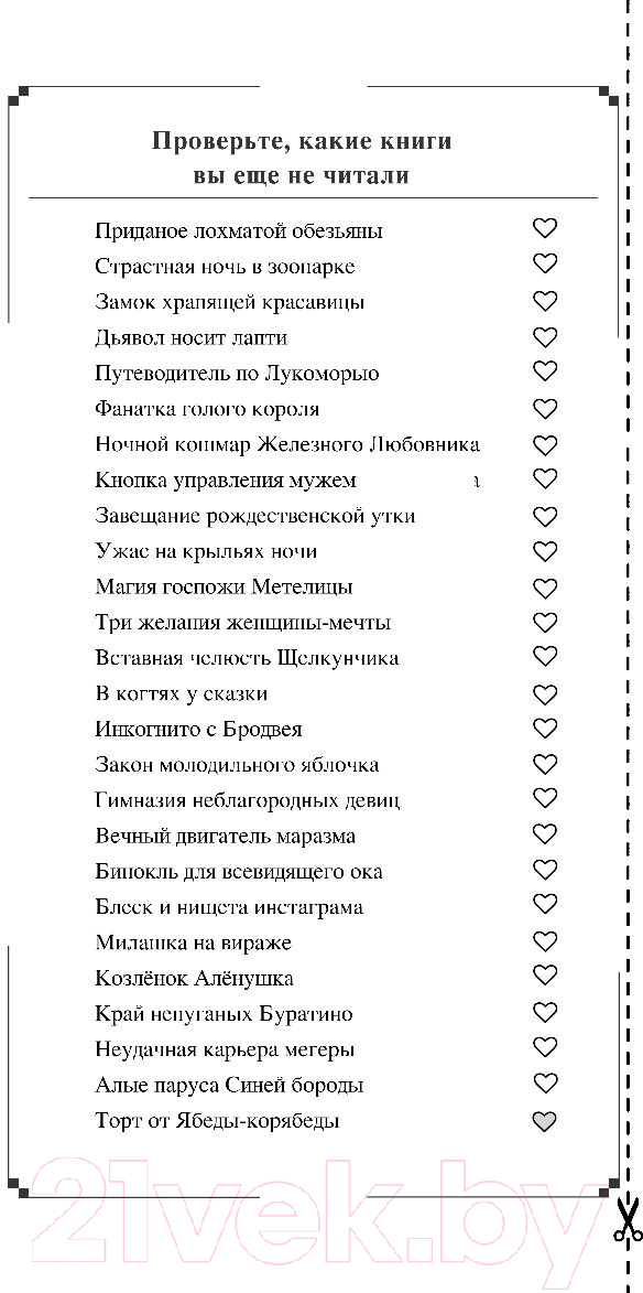 Художественная книга Эксмо Торт от Ябеды-корябеды / 9785041757953 (Донцова Д.А.) — фото 3