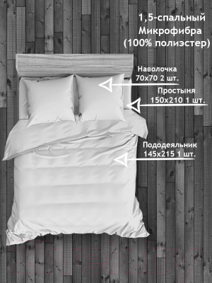 Комплект постельного белья Amore Mio Мако-сатин NYC Микрофибра 1.5 / 93848 (серый)
