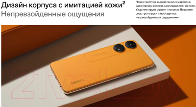 Смартфон OPPO Reno 8T 8GB/128GB / CPH2481 (оранжевый)