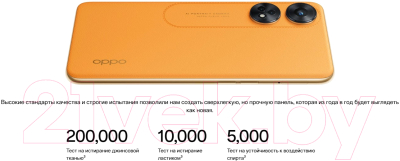 Смартфон OPPO Reno 8T 8GB/128GB / CPH2481 (оранжевый)