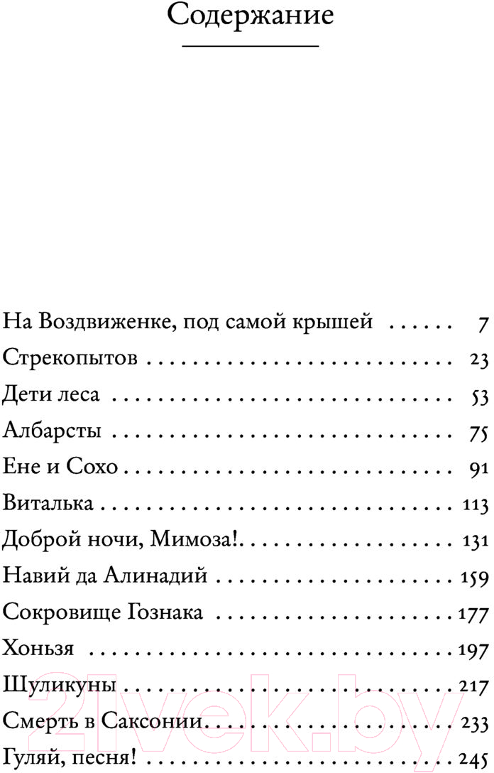 Художественная книга АСТ О нечисти и не только (Бергер Д.) — фото 4