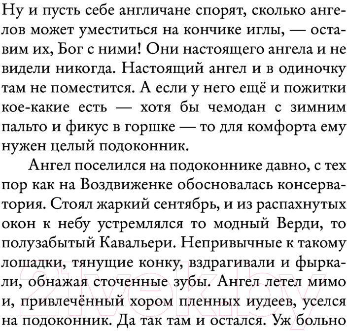 Художественная книга АСТ О нечисти и не только (Бергер Д.) — фото 5