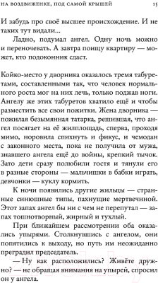 Книга АСТ О нечисти и не только (Бергер Д.)