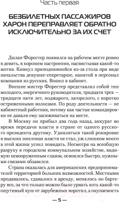 Книга АСТ Недоучка (Забусов А.В.)