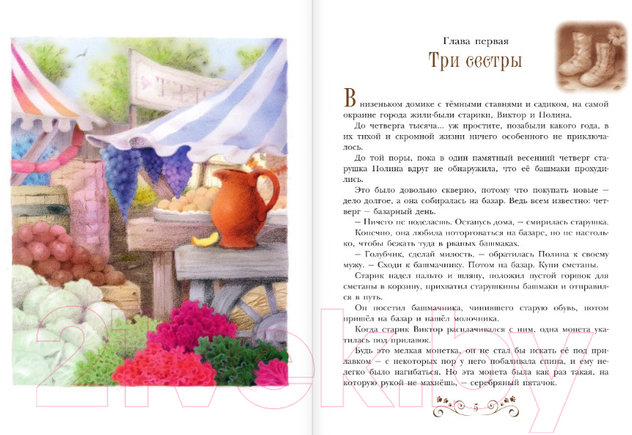 Художественная книга АСТ Муся, Юся и Матильда. Невероятное кошачье приключение (Коммунар Л.) — фото 4
